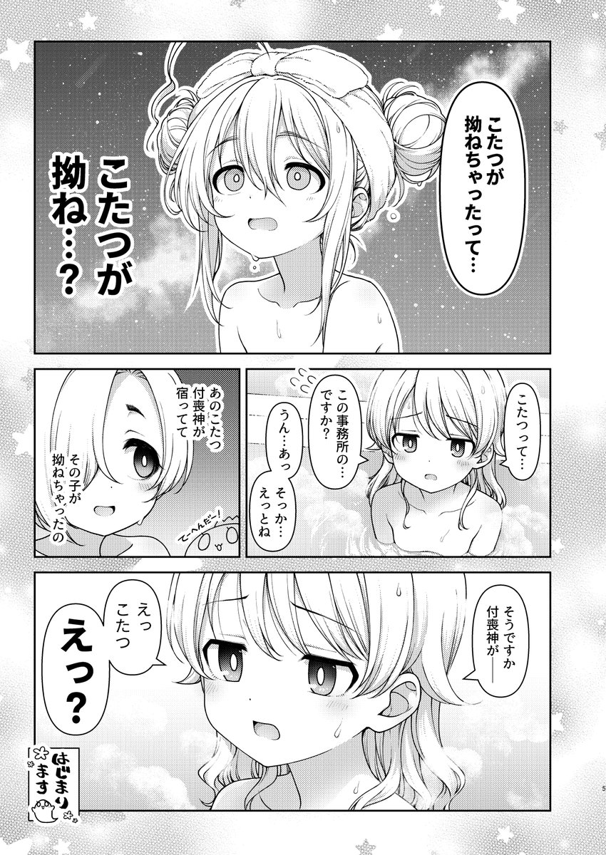 えーべん tweet media