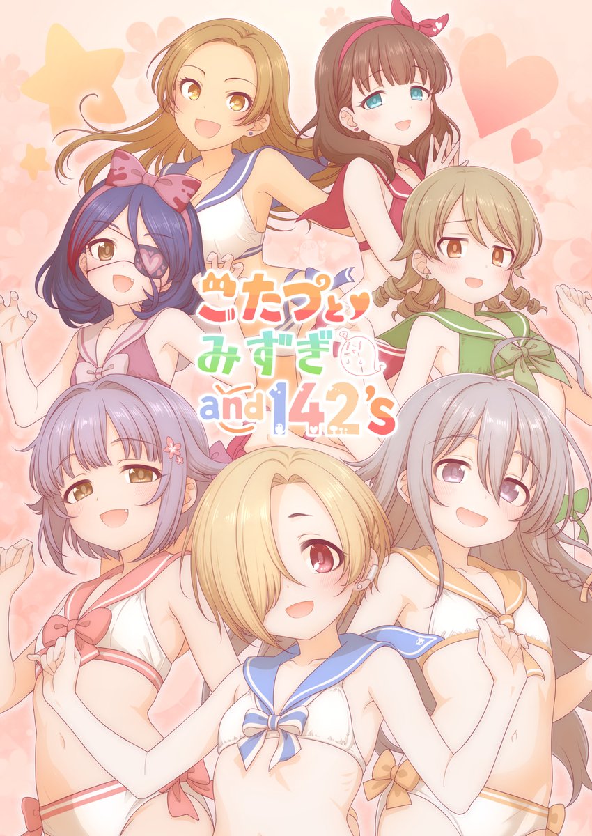 新刊「こたつとみずぎと142's」
事務所に昔からあるコタツによって
水着になったアイドルたちによる
いつもどおりなオフの日のお話
メロンブックス委託(melonbooks.co.jp/detail/detail.…)