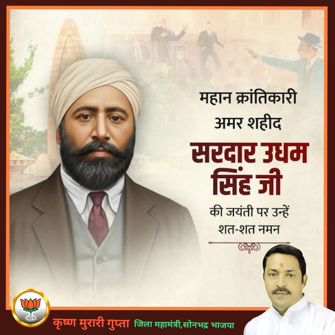 कृष्ण मुरारी गुप्ता,जिला महामंत्री,सोनभद्र भाजपा tweet media