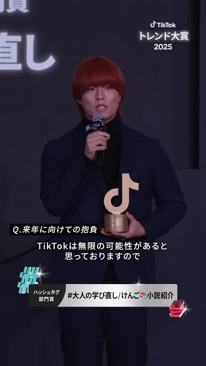 TikTok Japan【公式】ティックトック (@tiktok_japan) / Posts / X