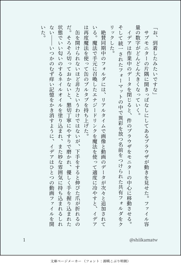 shiikamatw's tweet image. ケイイデ♦️💀（全5枚）
卒業後の話。
※友人用に書いた話の再掲