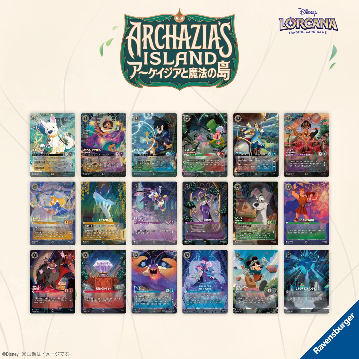 ロルカナ日本語まとめ (@LORCANAjp) / Posts / X