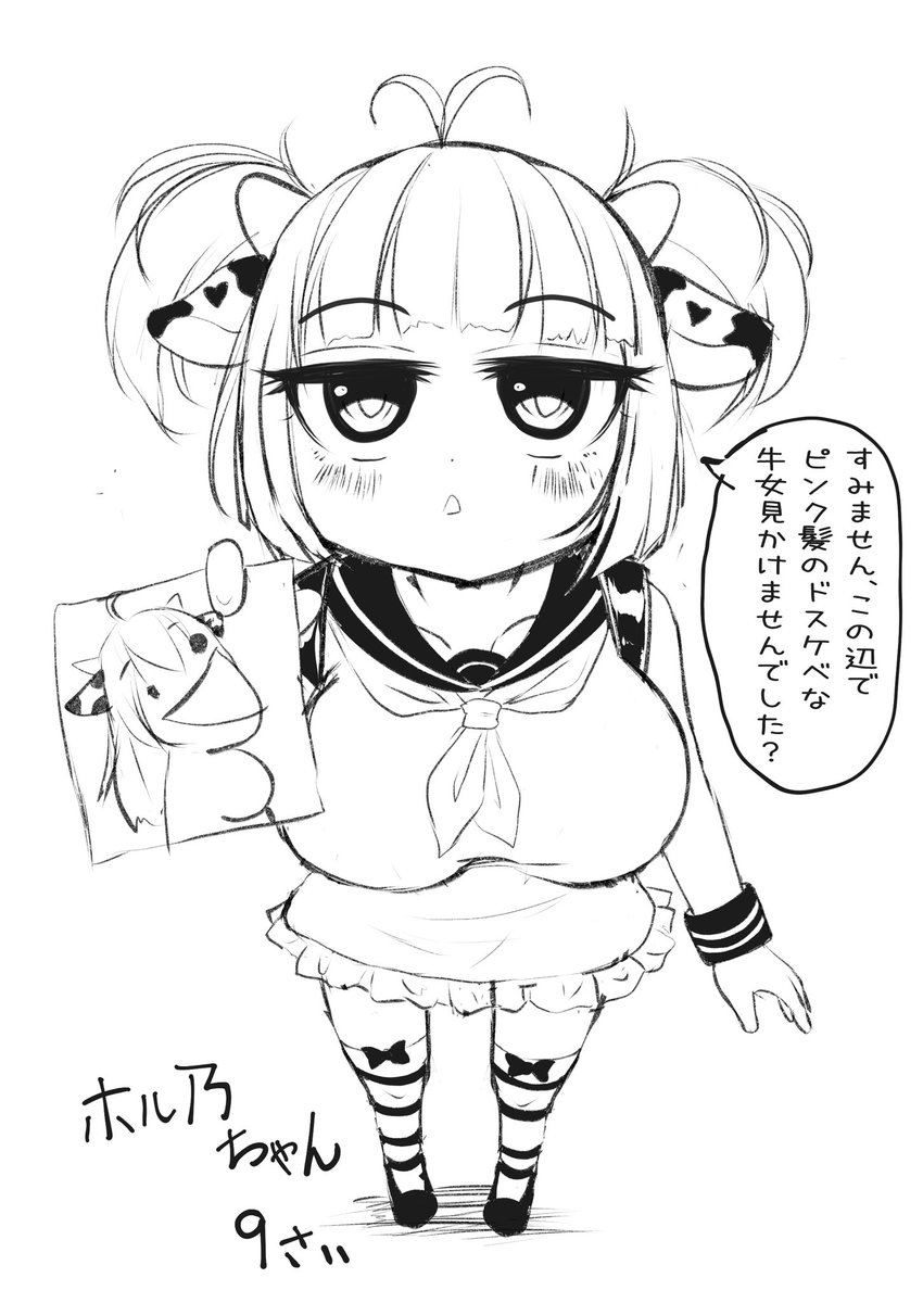 すみません、無駄にバカでかい乳引っさげたピンク髪のみだらでアホな牛娘見ませんでしたか?
次回のコミケに出るみたいなんですけど・・・(ホル子妹ちゃん) 