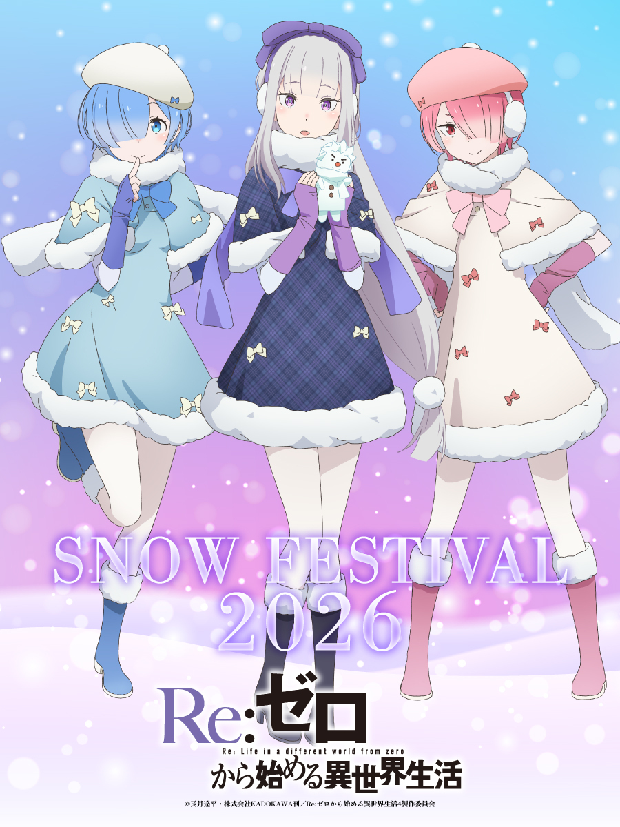 ⋰ 2026さっぽろ雪まつり KADOKAWAアニメ雪像展示決定①☃️ ⋱ 📅2026