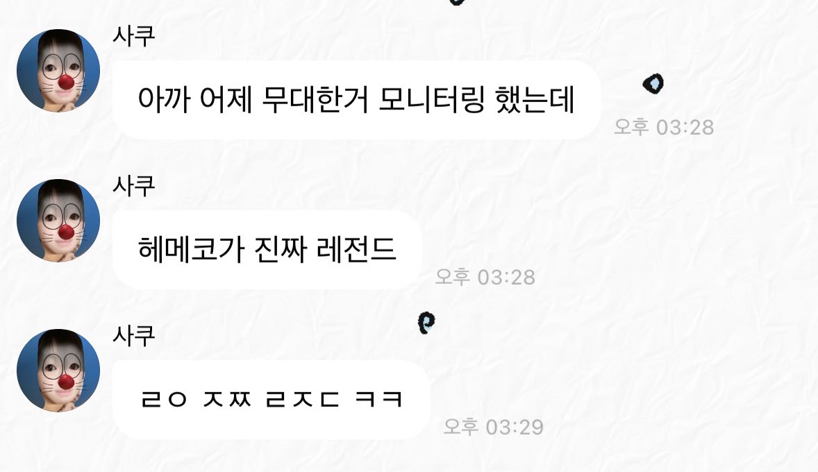 ㄹㅇ ㅈㅉ ㄹㅈㄷ ㅋㅋ 실화냐