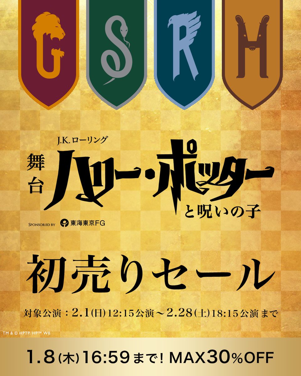 ?【72時間限定】お年玉チケット販売決定！?／ 1/5(月)17:00～1/8(木 