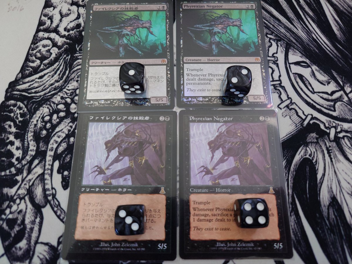 一日一Φ 一番値段の高いファイレクシアの抹殺者はどれ？ 回答は次に