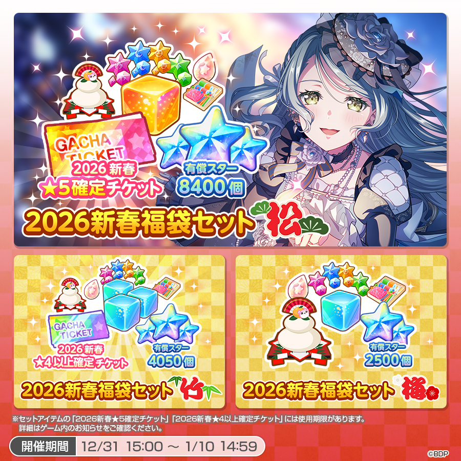 バンドリ！ ガールズバンドパーティ！ (@bang_dream_gbp) / Posts / X