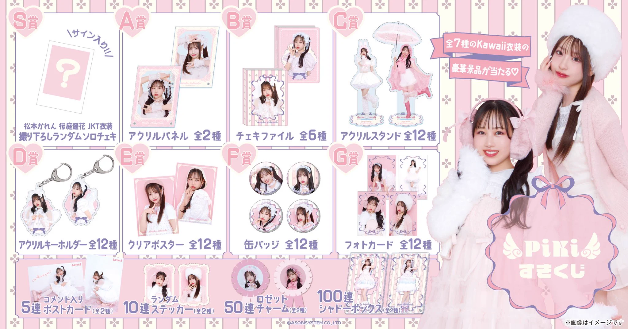 H//PE PRINCESS YSY オンラインくじ D賞 サイン入りトレカ 松本かれん( FRUITS ZIPPER ) on X: 