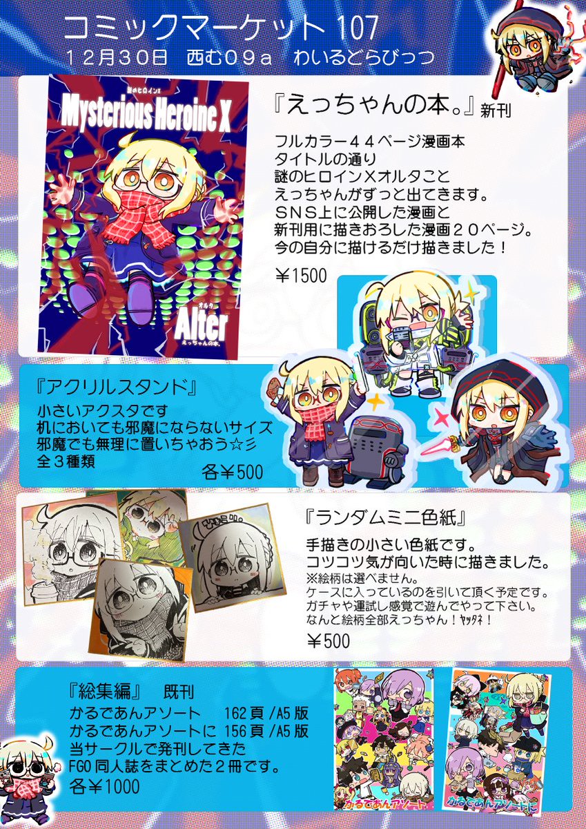 ミニ色紙昨日描いてました。 めっちゃ昔に買ったコピックがまだ使えて