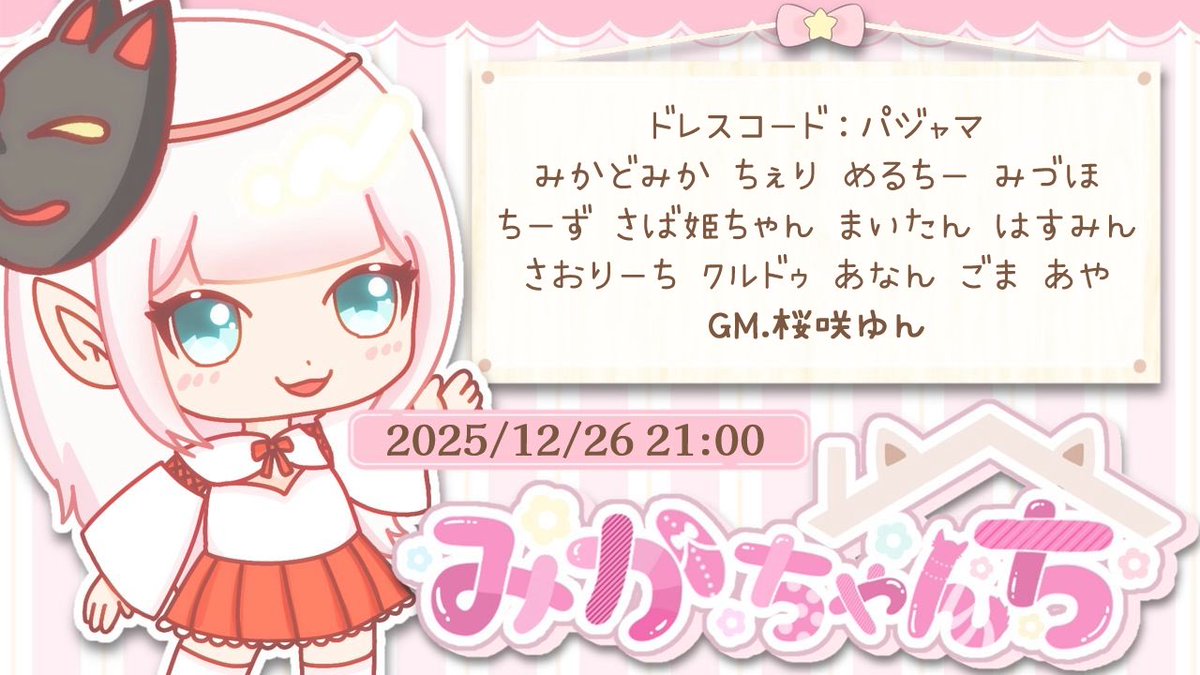 今日は21:00からここだよー✨かわいい女子たち満載💖恋バナは盛り上がる✨
勝つことより楽しむこと😌
youtube.com/live/rj7TT-qQg…