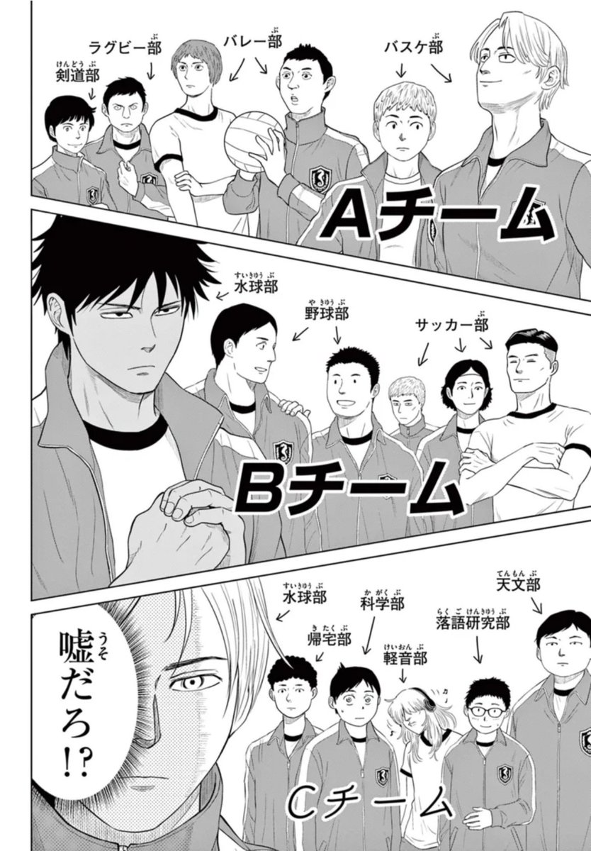 元バレー部が体育で本気出した結果。1/4 