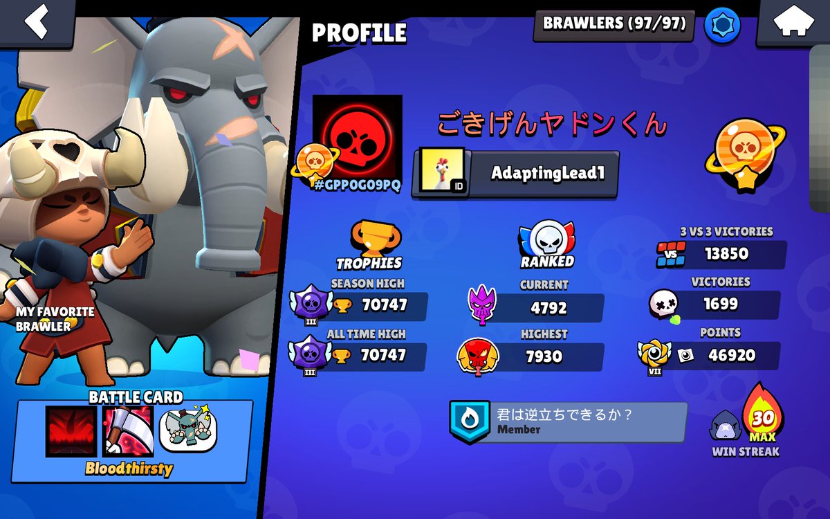 利敵やめてほしい
#ブロスタ