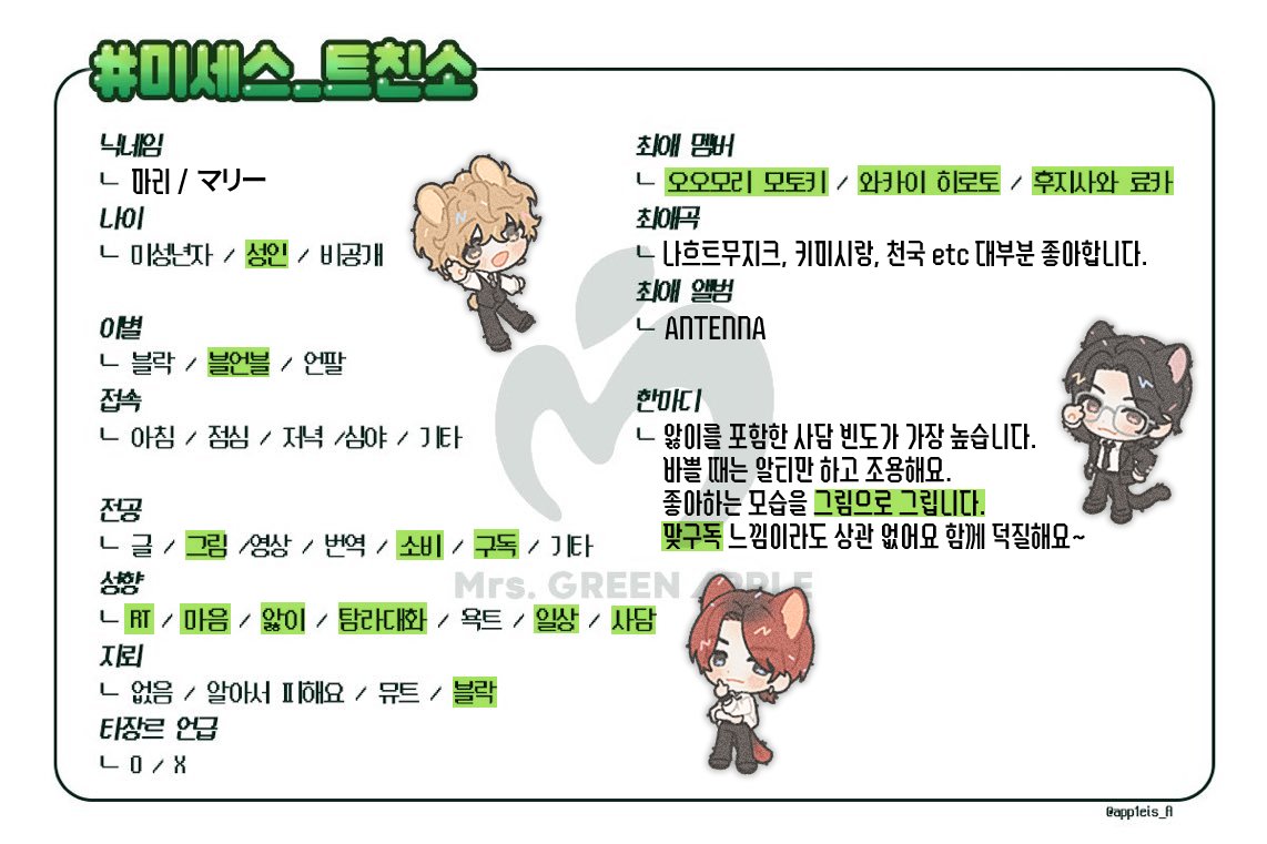 마리🍏 tweet media