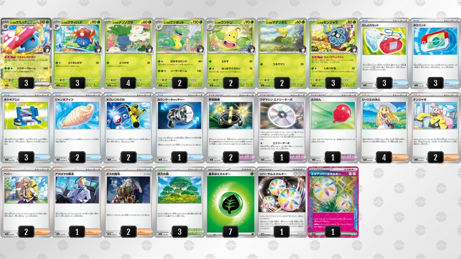 エリカのラフレシアex デッキ】 エリカのモンジャラの特性「ひゃっ