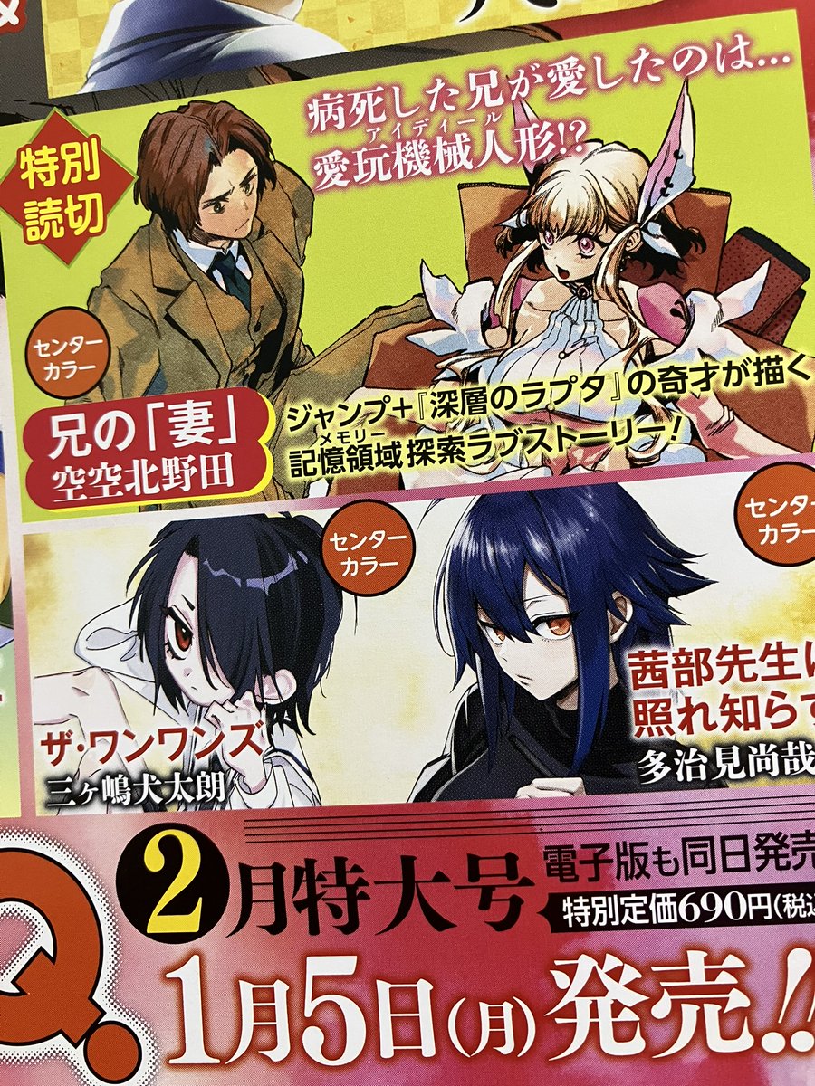 シチサブロー (@736kita) / Posts / X