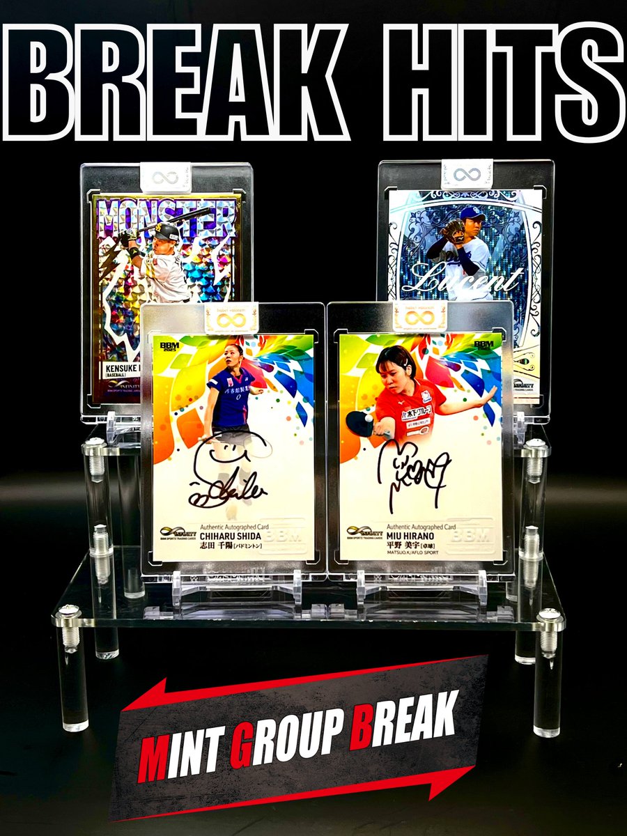 MINT GROUP BREAK グループブレイク ヒットカード紹介】 ・平野美宇