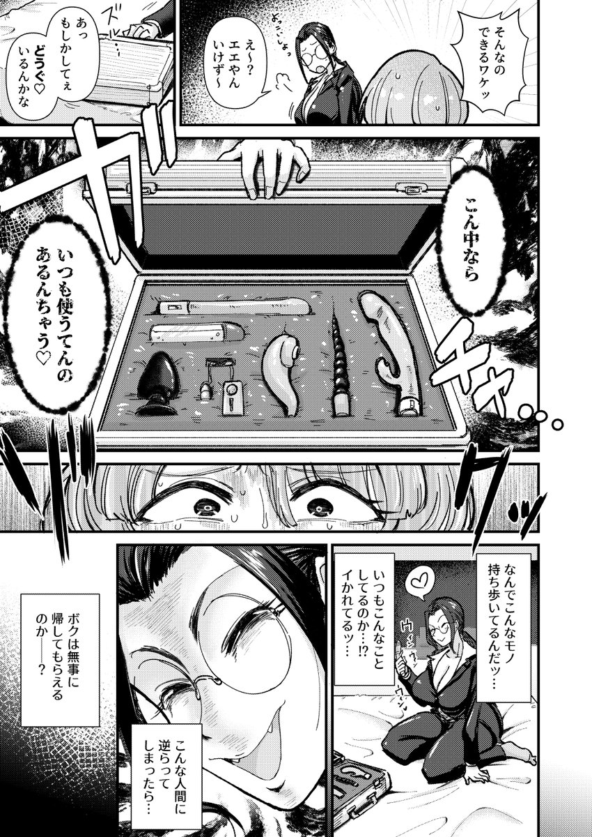 幼少期に有村麻央をそそのかしておちんちんトレーニングを仕込んだ「お姉ちゃん」がもう一度彼女に牙をむく…!!その毒牙にかかった麻央はもう一度幼少期の主従関係に連れ戻されていくのだった…!!

サンプル(3/5) 