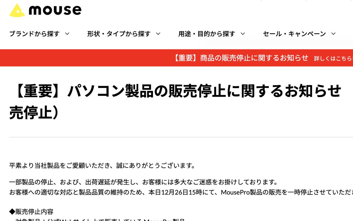 悲報】マウスコンピューター、PC販売停止を発表。メモリ不足で : IT速報 https://t.co/X2xVVZ0HxI