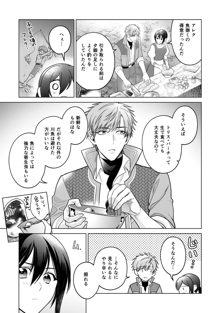 【お知らせ】12月26日発売の月刊コミックZERO-SUM2月号にてコミカライズ『家政魔導士の異世界生活～冒険中の家政婦業承ります!～』61話が掲載されております!
野営地で夕食の準備をするシオリたち…。
久しぶりお料理回です～!何卒よろしくお願いいたします! 