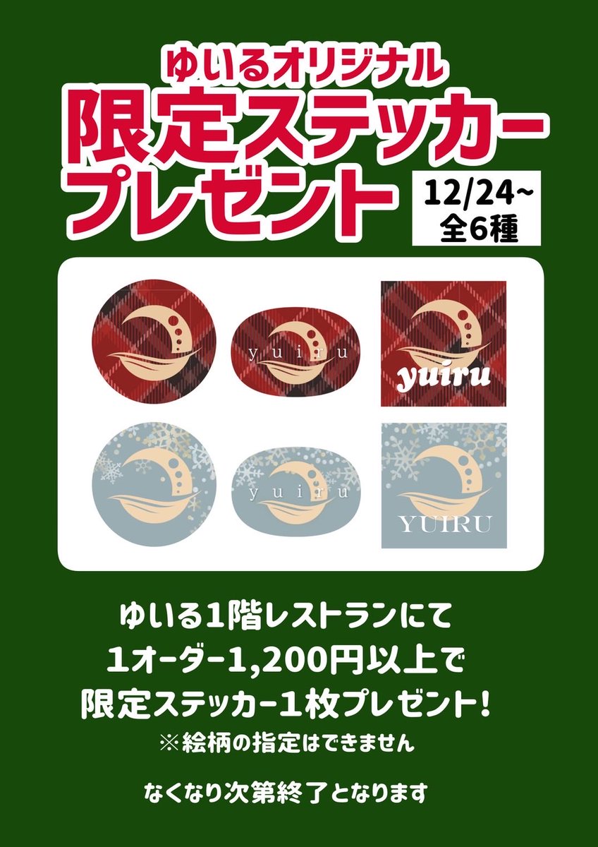 🔥12/27(土)アウフグース予定表🔥 クロウゼン 【みさき】さんSPアウフグース🔥 👩回と👨19時回の事前ご予約は▷  https://t.co/RzLyJC9rXL 漢方よもぎ薬草🌿オートロウリュ＆アウフグース🔥  👨23時👩22時半🌃ミッドナイトアウフグース🔥 🚌無料送迎車毎時間運行🚌 ⚠️代車 ...