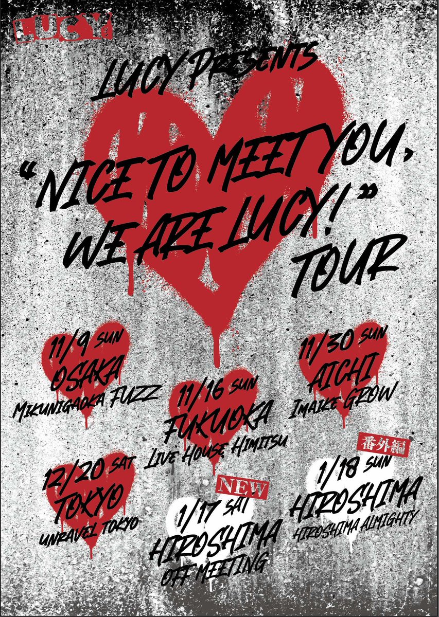꒰ “Nice to meet you, We are LUCY!” TOUR OFF MEETING 抽選先行開始