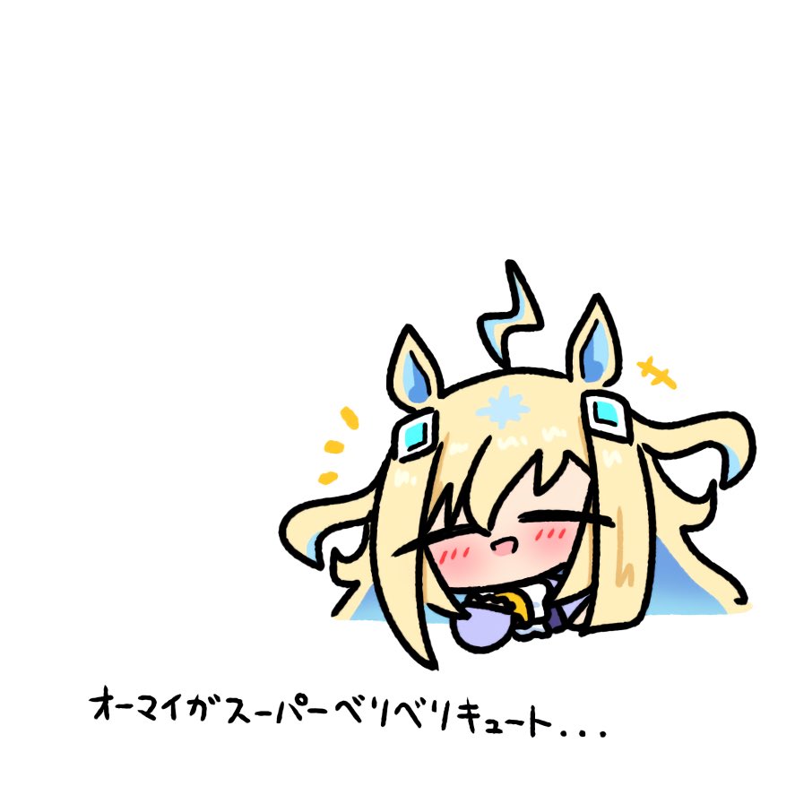 ネオユニの笑顔が見たいだけの者ですが