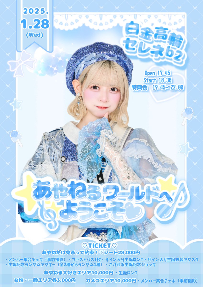 Onephony 特典券×11 動画券×1 セット Onephony 特典券×11 動画券×1 セット Onephony公式 @12/19豊洲PIT