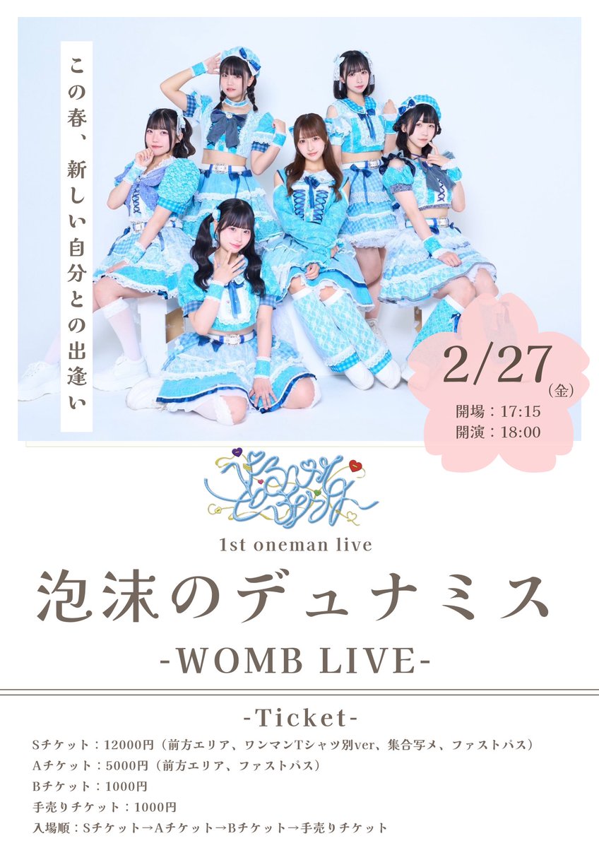 瀬菜まどか【べるべっとセンテンス】 (@madoka_velten) / Posts and