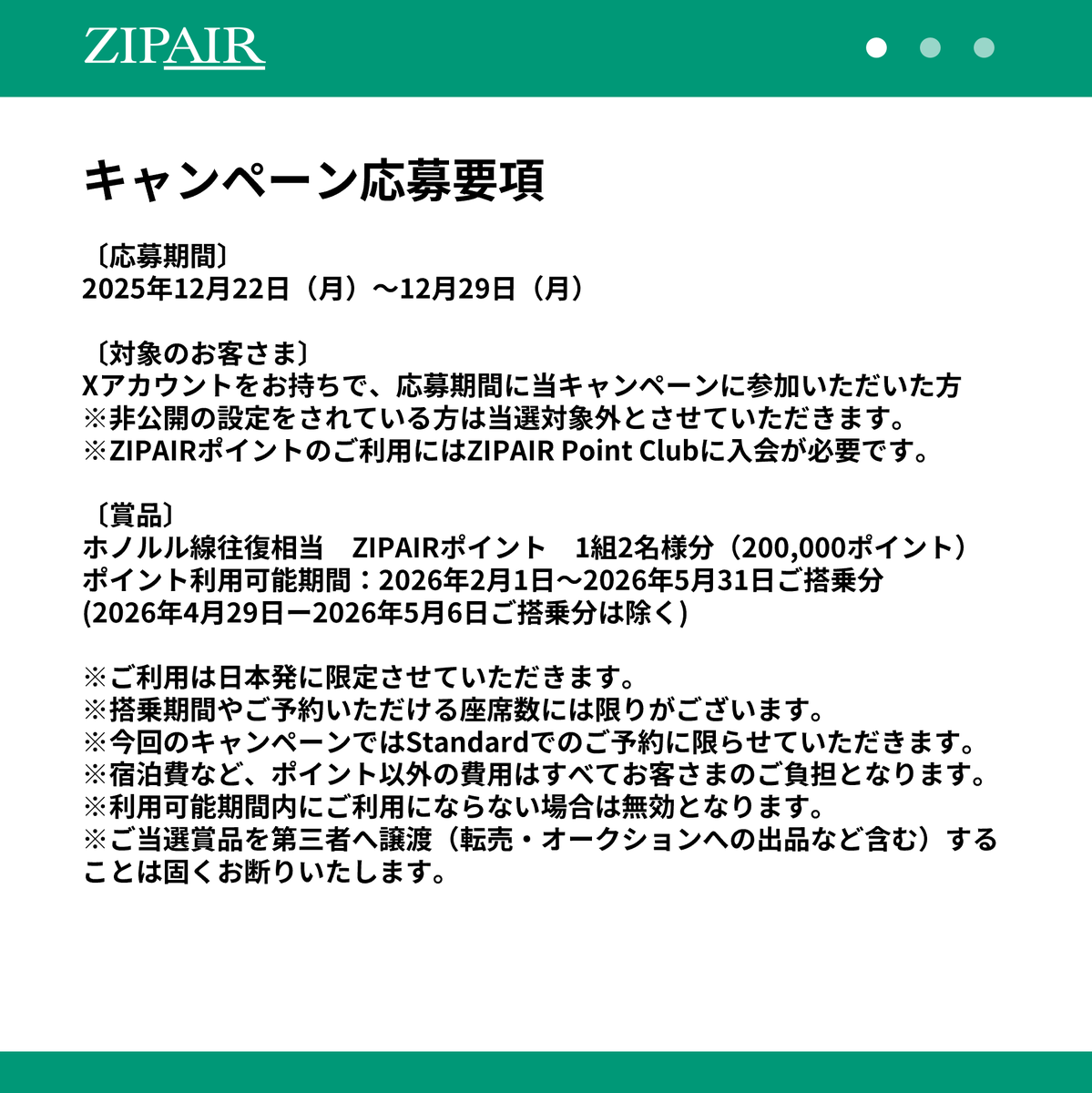 お詫びとご案内】 いつもご利用いただき、誠にありがとうございます
