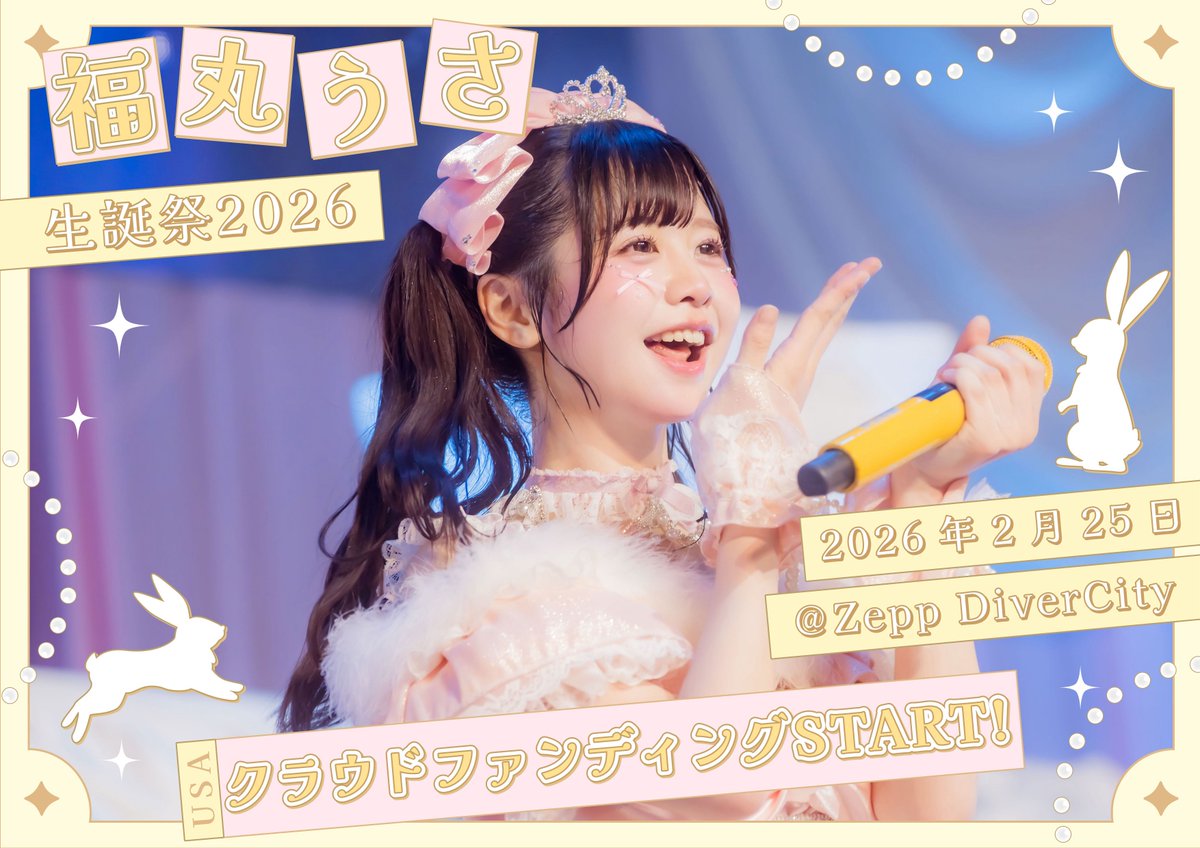 福丸うさ【iLiFE!】 (@iLiFE_fukumaru) / Posts / X