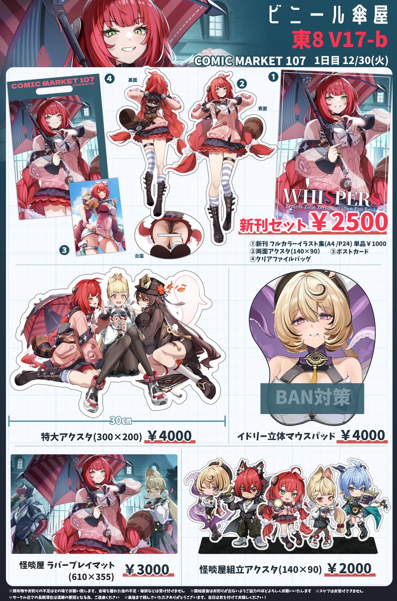 滝太郎/C107一日目東7B-11ab (@tackey_tsubasa) / Posts / X