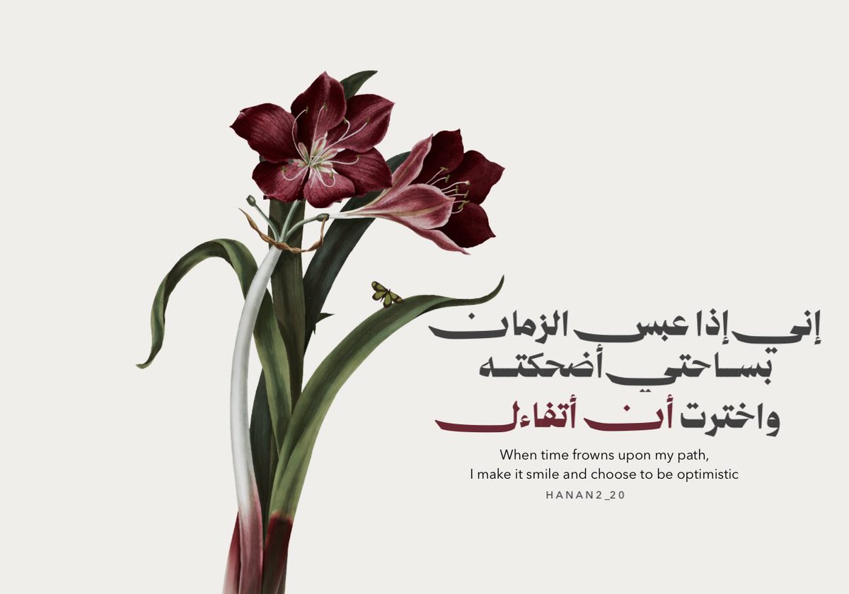 hanan2_20's tweet photo. واخترت أن أتفاءل🌧️♥️ https://t.co/nmKQAytxVM