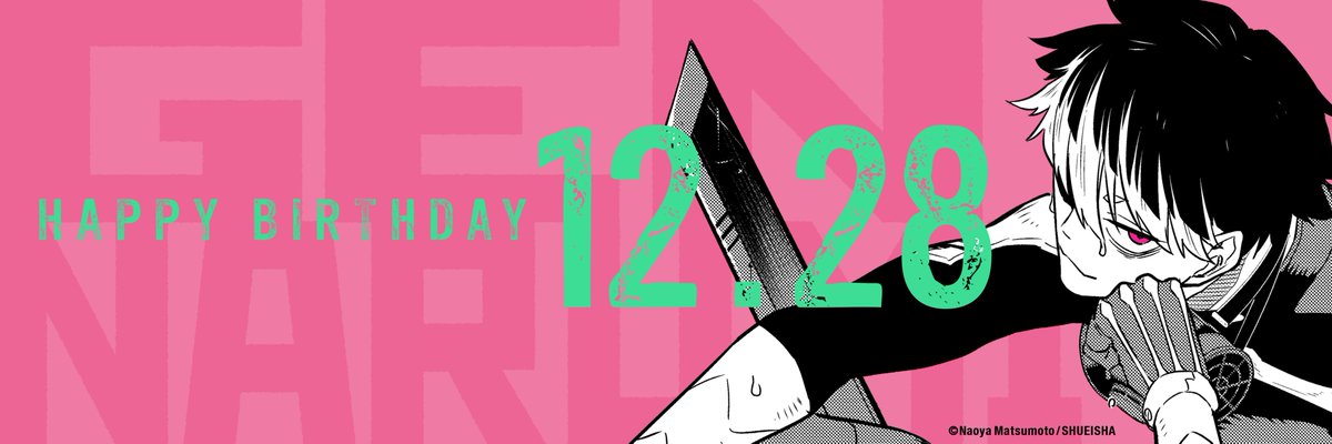 KaijuNo8_O's tweet image. 【誕生日記念!!】

本日12/28は日本防衛隊最強の部隊を率いて
怪獣を討伐する第１部隊隊長・鳴海弦の誕生日です!!

その誕生日をお祝いして、
鳴海のアイコン、ヘッダー、壁紙を
一挙詰め合わせにして再配布!!

皆様もぜひ、鳴海の誕生日をお祝いください！

#怪獣８号