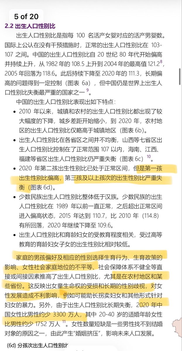 CapybaraHa84396's tweet image. 中国统计局报告：分孩次出生性别比，一胎、三胎严重失衡
stats.gov.cn/zs/tjwh/tjkw/t…