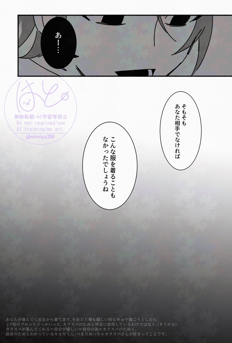 キョカラみある ※2枚目微ホラー
