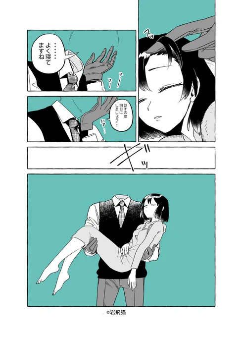 「好き」ってなっちゃう(0/2) 