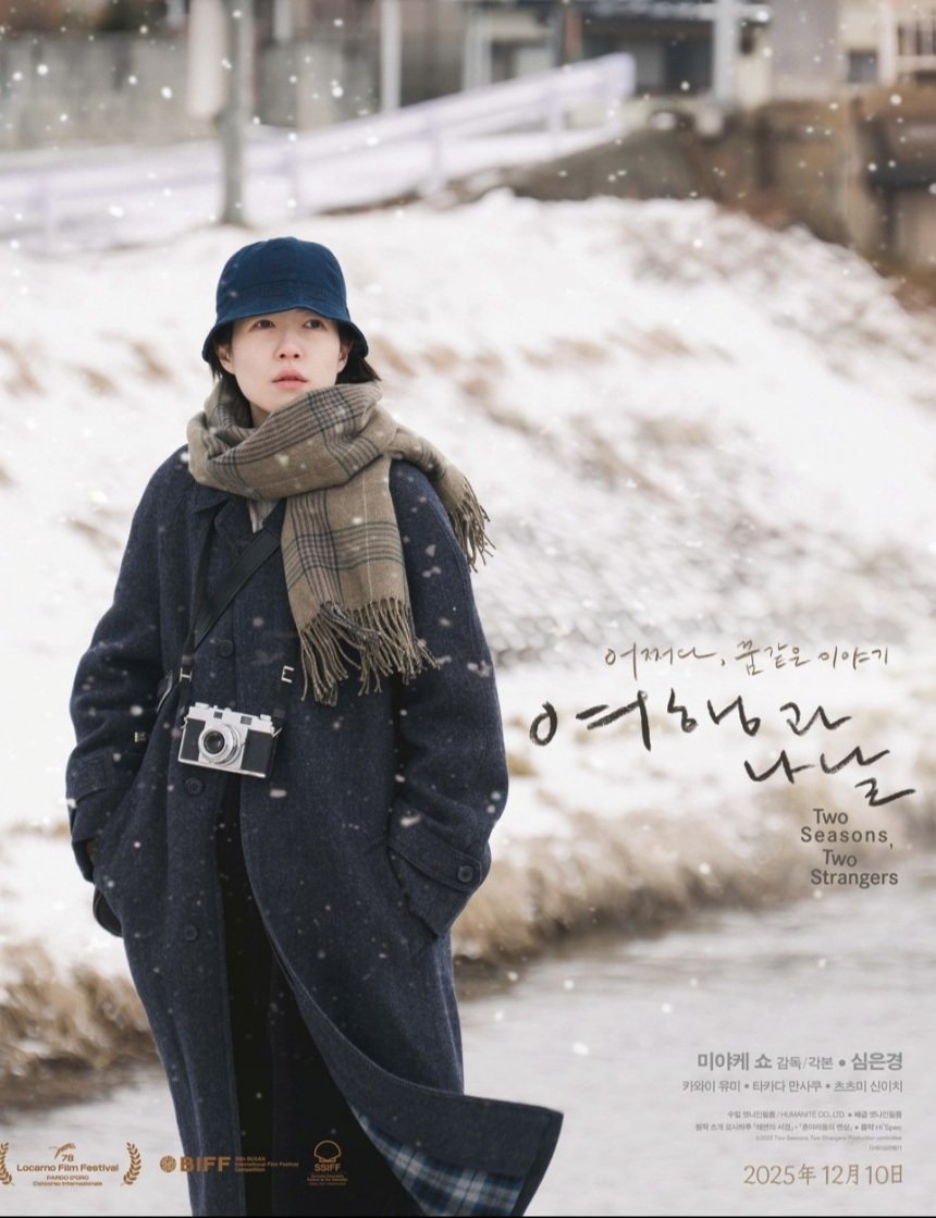 tain1177's tweet photo. 영화 [ 여행과 나날 ] 보러 씨네큐브 극장 와서 맨 뒷자리에 앉았는데 내 옆자리 구석에 어디서 많이 본 옆모습, 이낙연 대표였다. 혼자 영화 보러 오심. 영화 끝나고 내가 인사하니 수줍게 인사하고 총총히 걸어가셨다. 와, 이런 영화를 혼자 보러 다니시는 분이었구나. https://t.co/HGfOLDsQtM