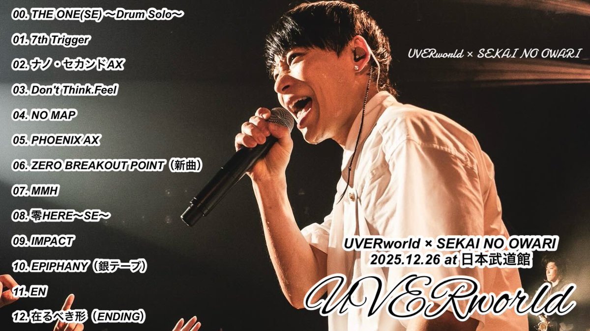 哲史∞ (@music_uw25) / Posts / X