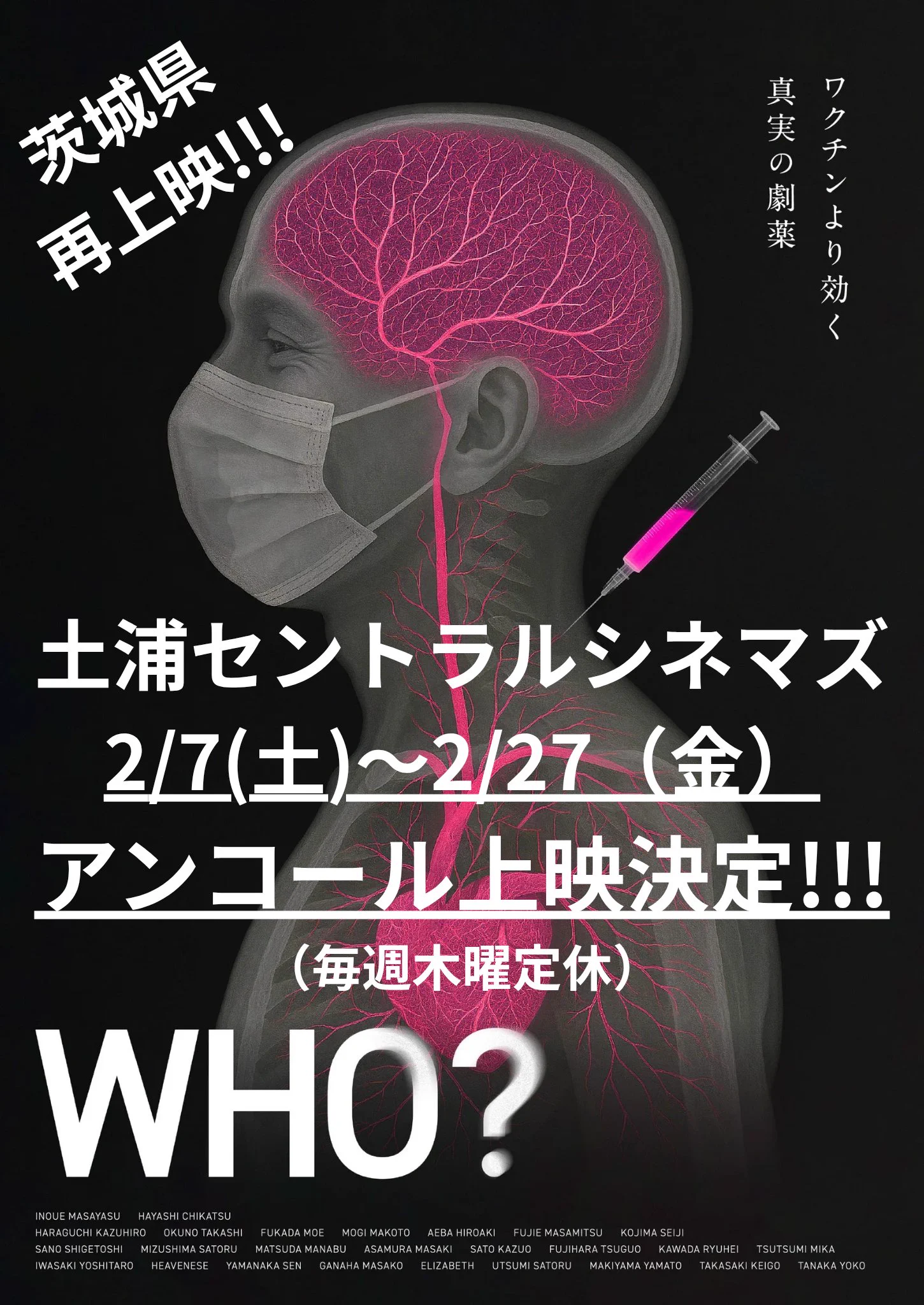 ドキュメンタリー映画【WHO？】公式 (@whomovie2025) / X