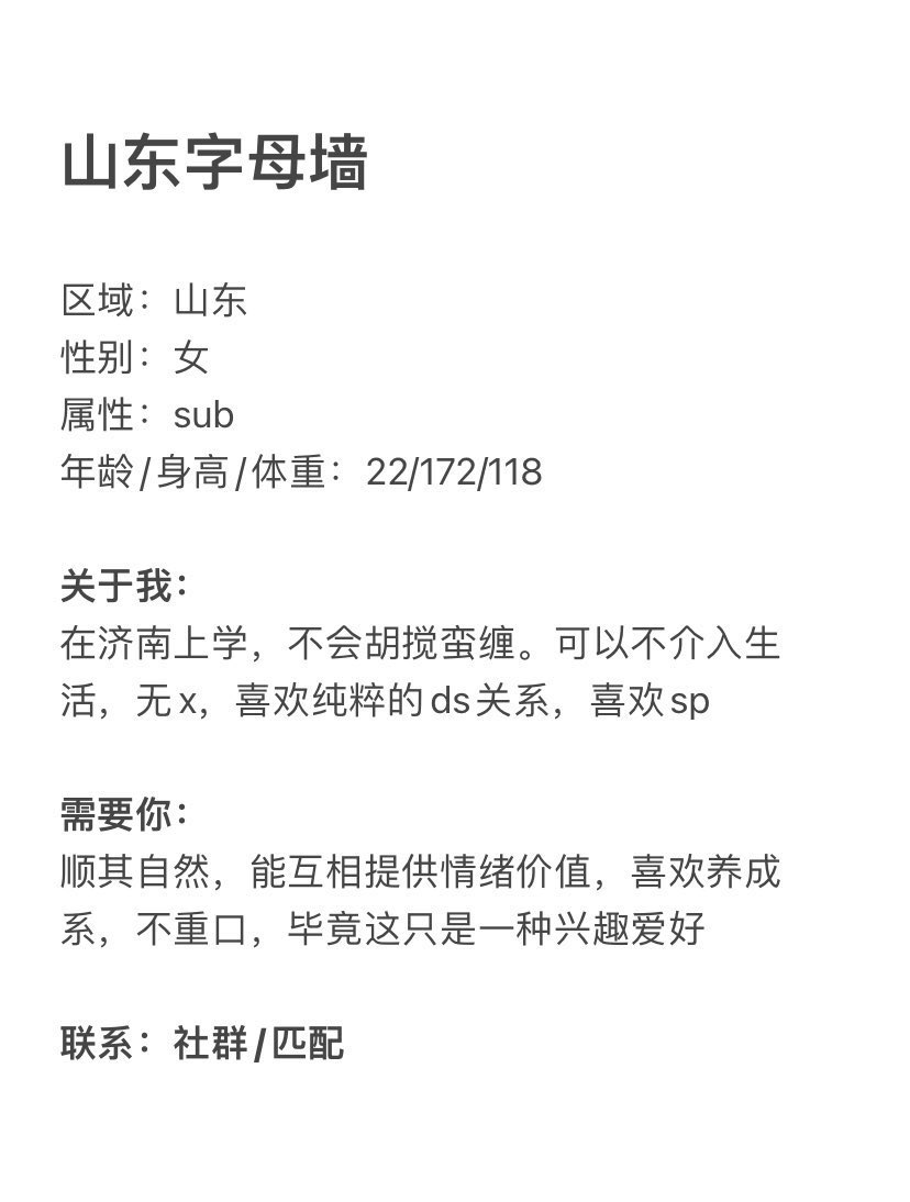 山东字母墙 tweet media