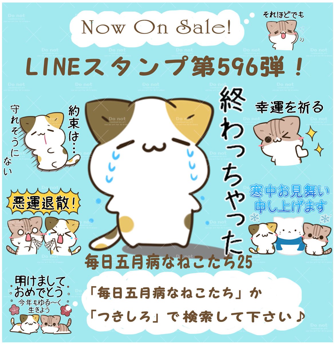 つきしろ@LINEスタンプ (@tsuki_shiro_07) / Posts / X