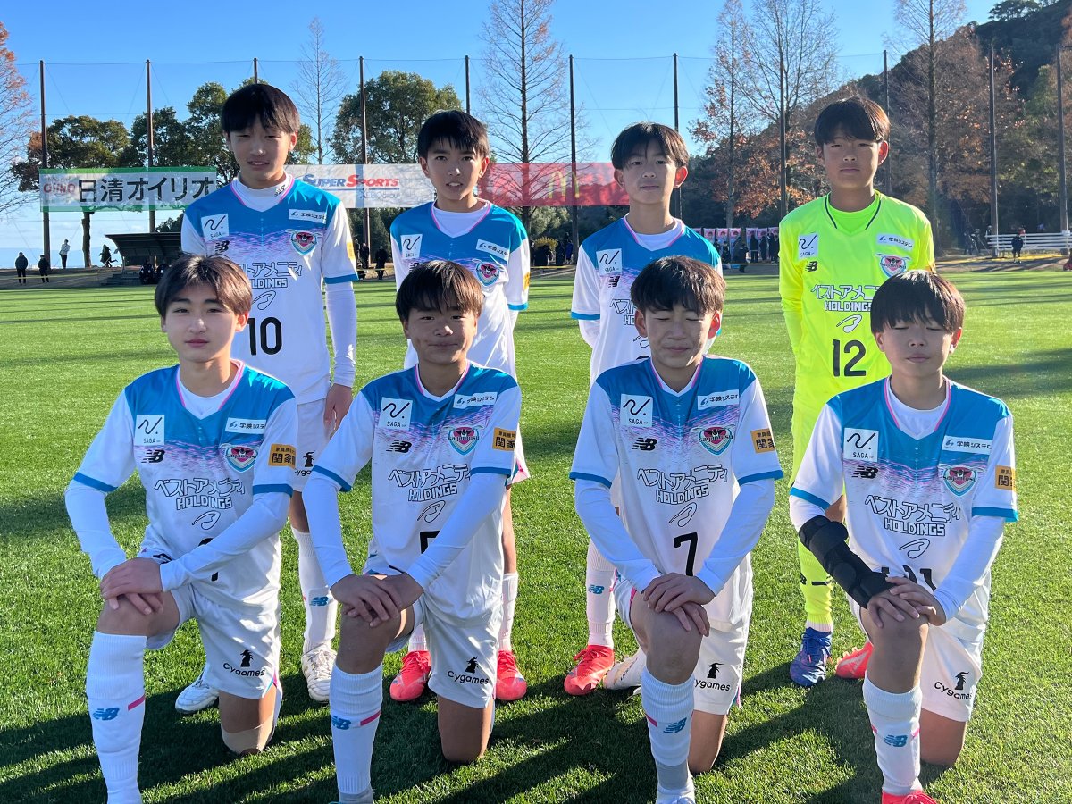 サガン鳥栖 U-12】 🏆JFA 第49回全日本U-12サッカー選手権大会 1次