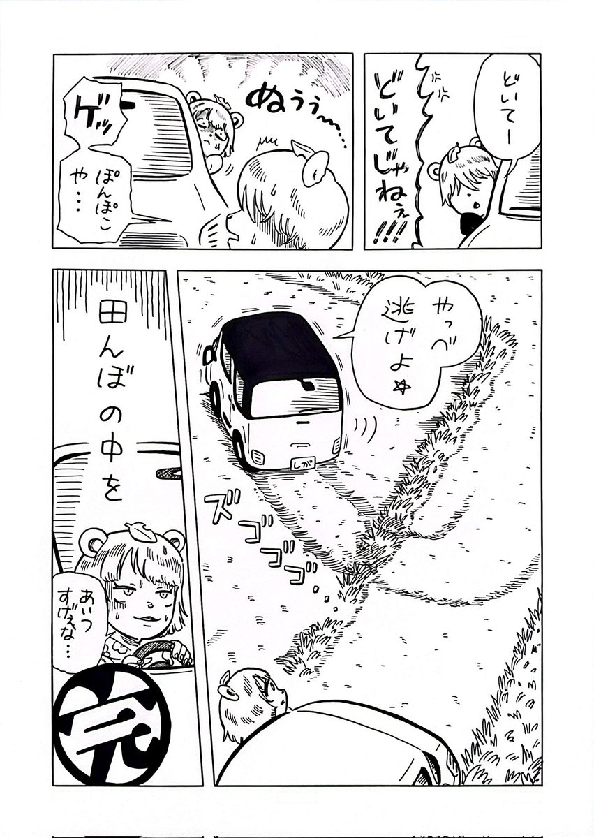 ほのぼのピーナッツくん※里の民 tweet media