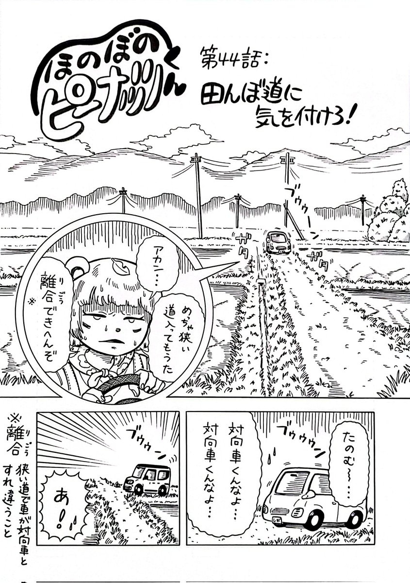 ほのぼのピーナッツくん※里の民 tweet media