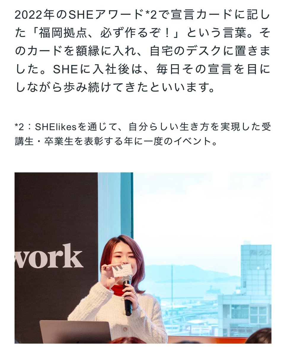 はるちゃん┊SHE inc. Fukuoka🍜 tweet media