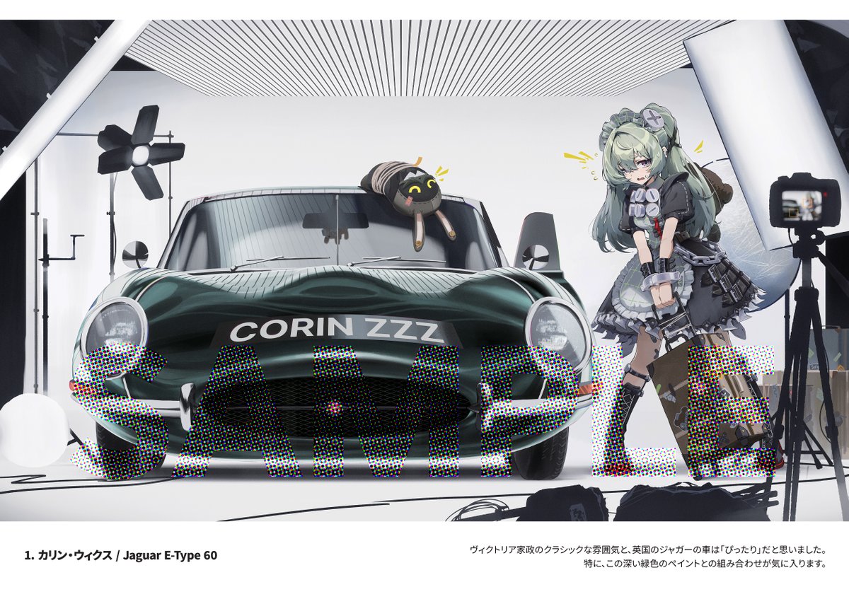 ✦ C107新刊『ZZZ Gear Vol.1』 ゼンレスゾーンゼロ×名車のイラスト集