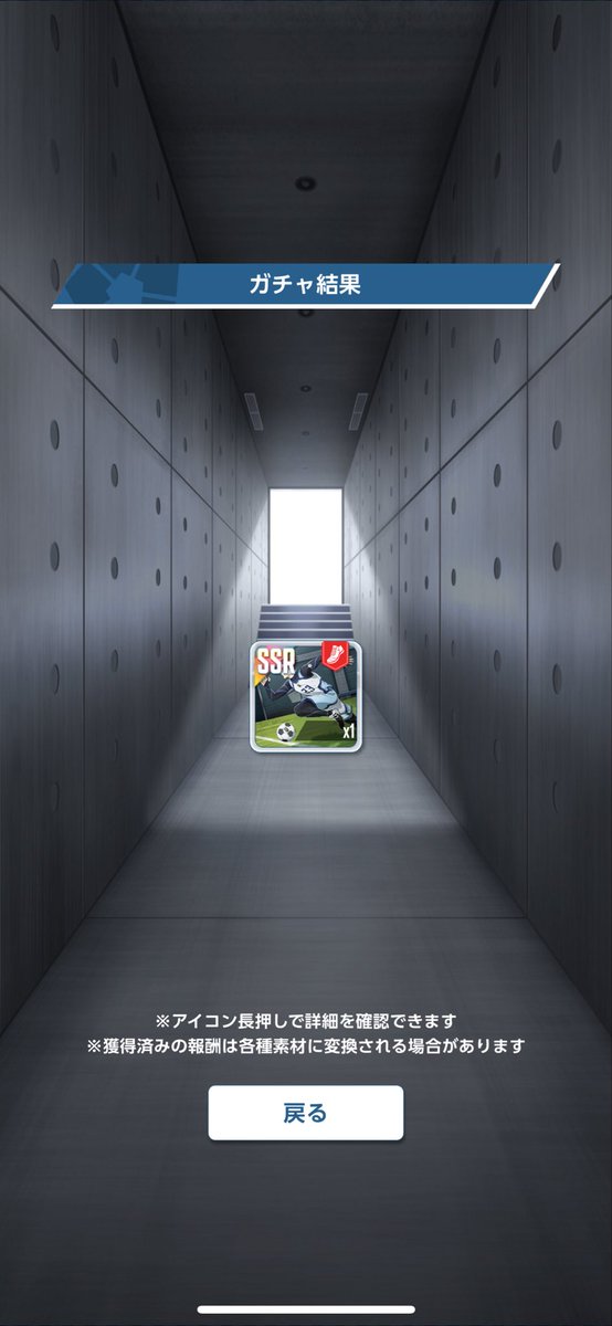 #ブルーロックPWC3周年