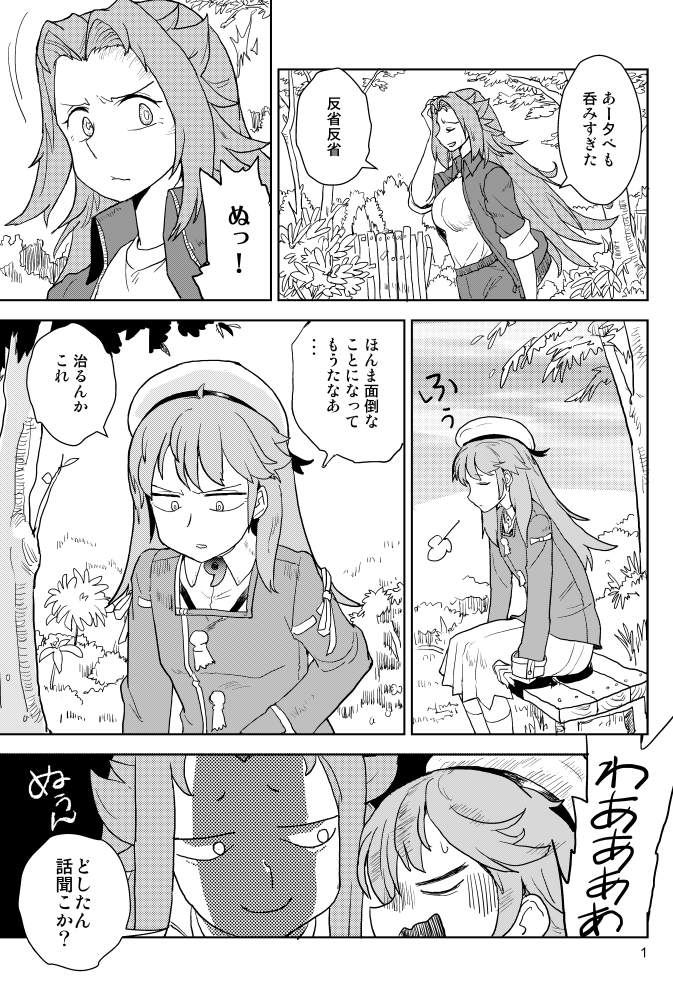 C107の新刊です。 
価格:200円 12ページ(本文8ページ) 
12/30火 東R-26b 
サークル名:緑化倶楽部 
何卒宜しくお願いいたします。 