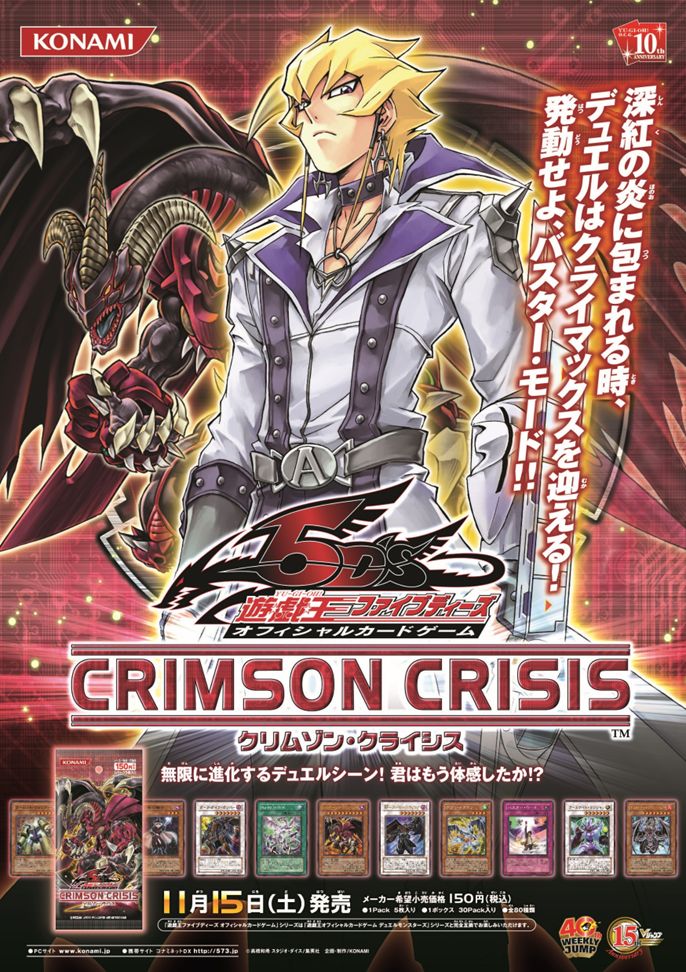 ❖━━━━━━━━━━━❖ 遊戯王カードゲーム商品 ポスター紹介